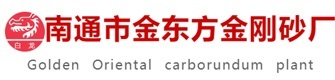 南通科翰機(jī)械工程有限公司